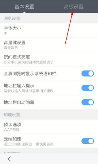 百度浏览器3