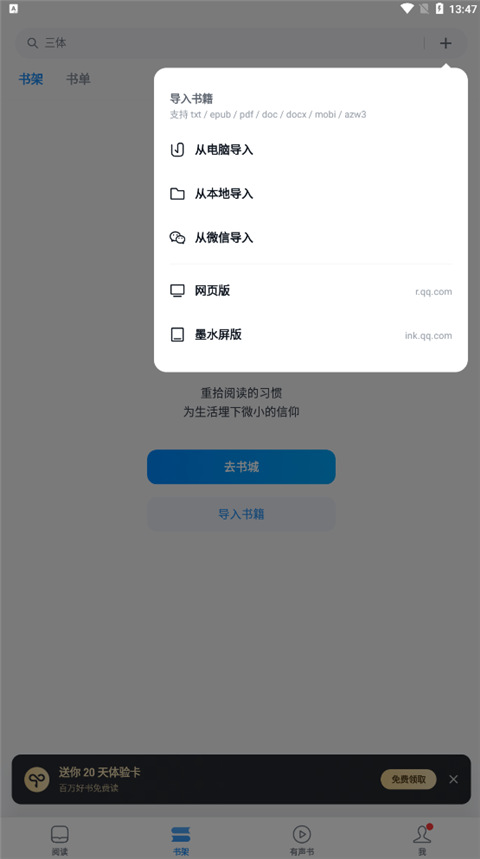微信读书6
