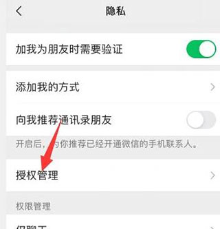 微信读书12
