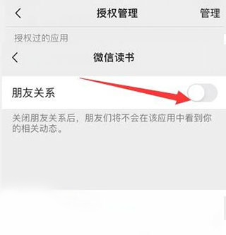 微信读书14