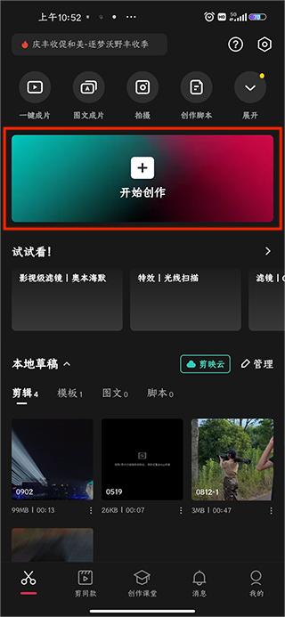 剪映1