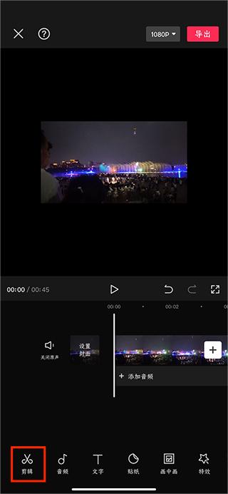 剪映2