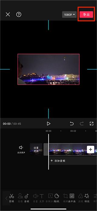 剪映6