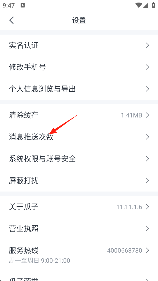 瓜子二手车3