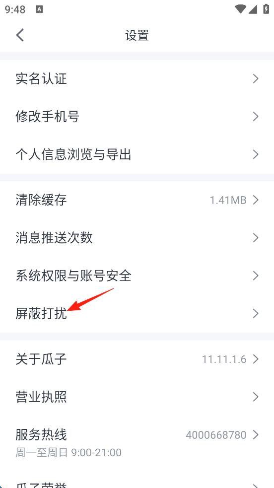瓜子二手车5