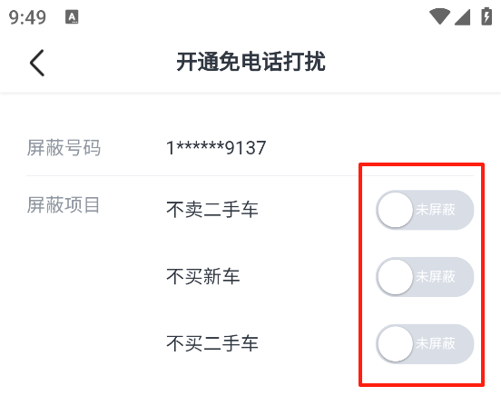 瓜子二手车6