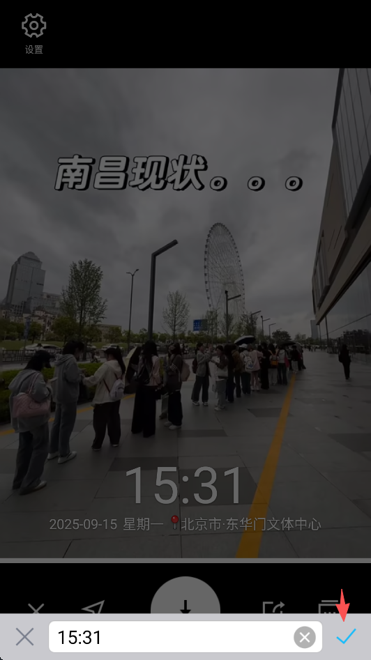 水印相机4