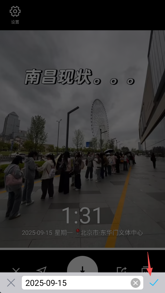 水印相机5