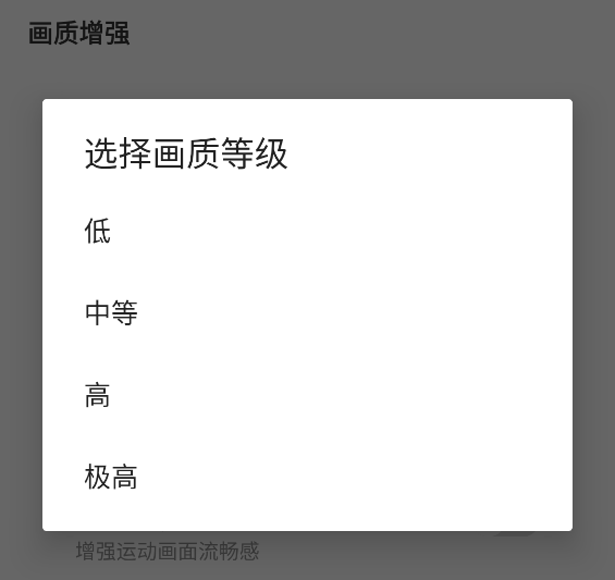 画质助手120帧5