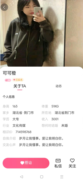 魅聊2