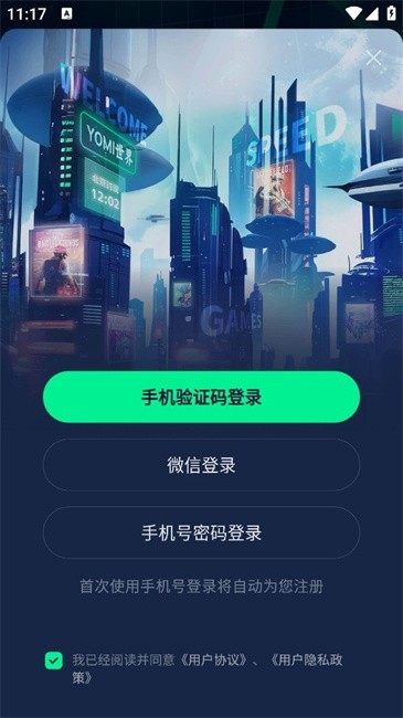 yomi加速器2