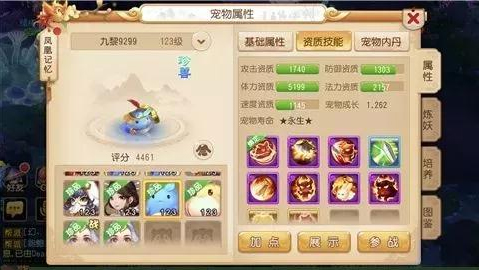 梦幻西游2