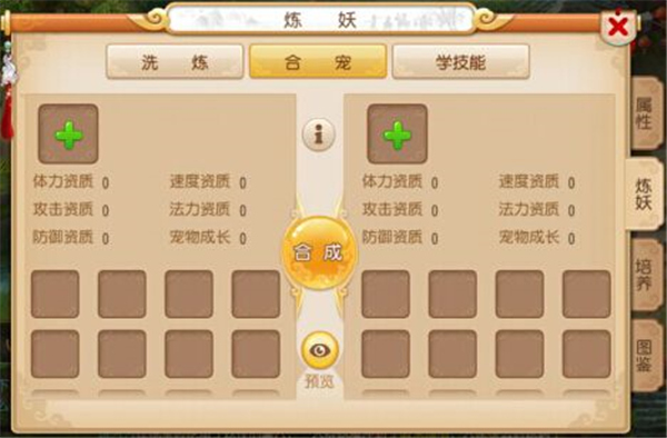 梦幻西游12