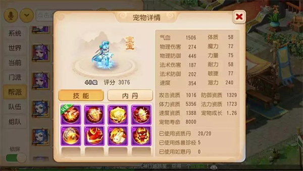 梦幻西游10