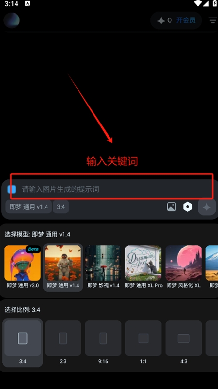 即梦AI7