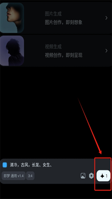 即梦AI8