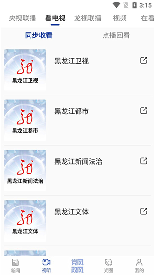 极光新闻3