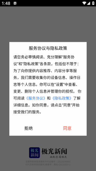 极光新闻5