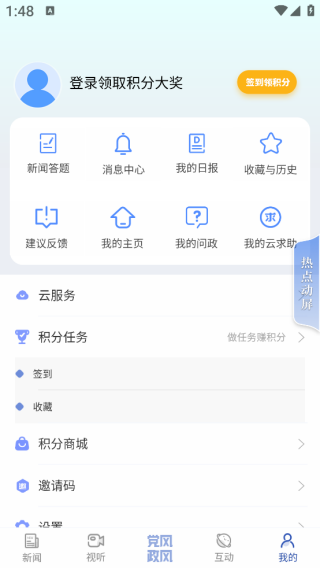 极光新闻7