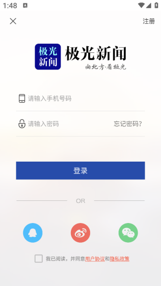 极光新闻8