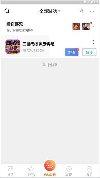 悟饭游戏厅5
