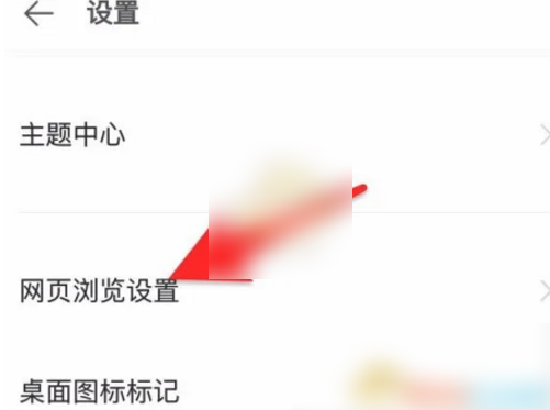 vivo浏览器6