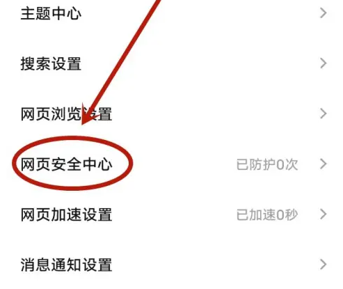 vivo浏览器15
