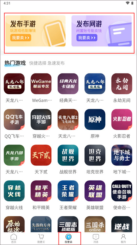 神仙代售1