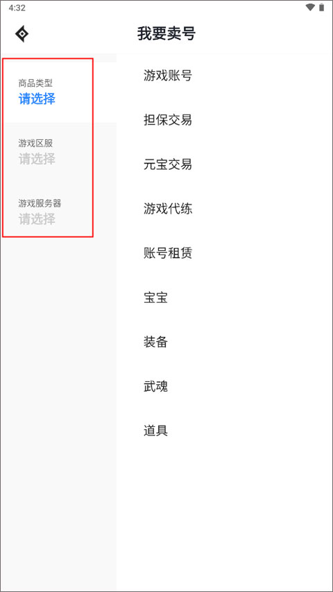 神仙代售3