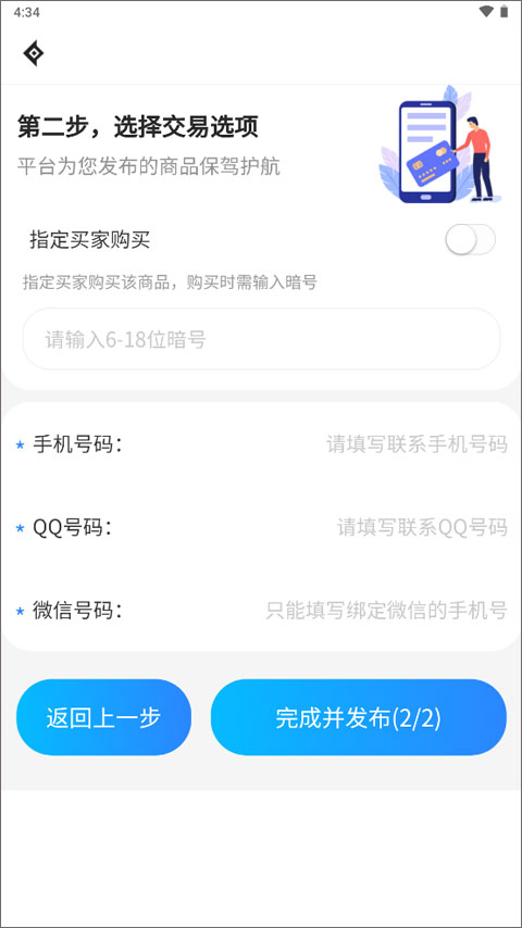 神仙代售5