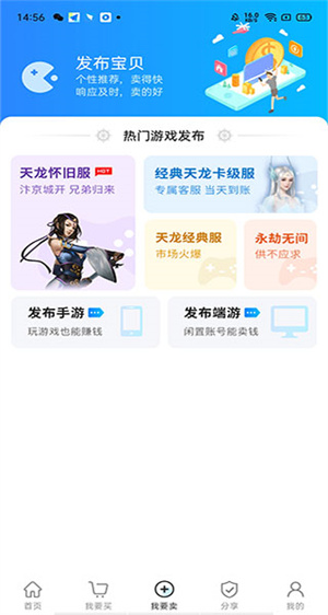 神仙代售9