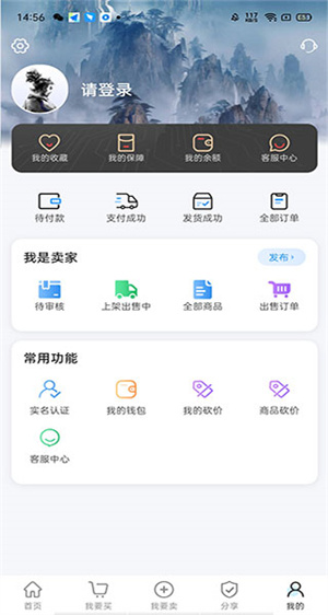 神仙代售10