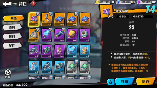 远星集结11