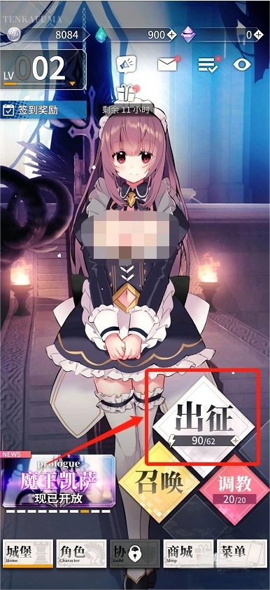 天下布魔2