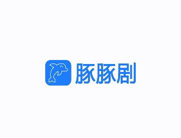 豚豚剧1