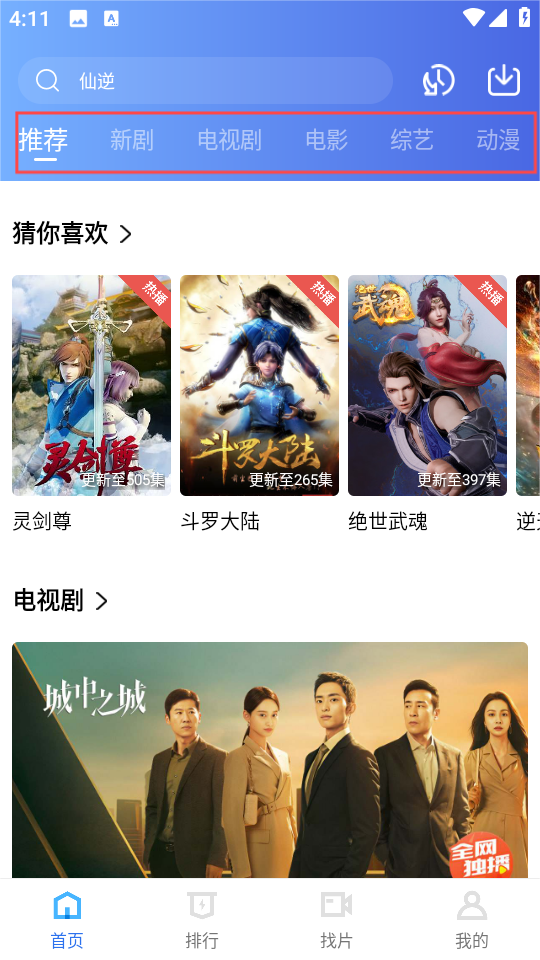 天鹅视频2
