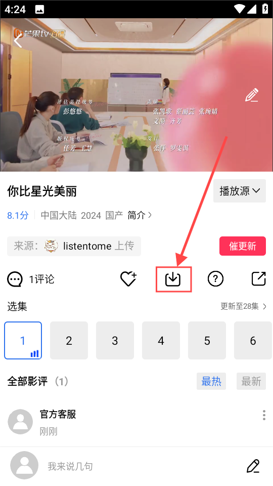 天鹅视频6