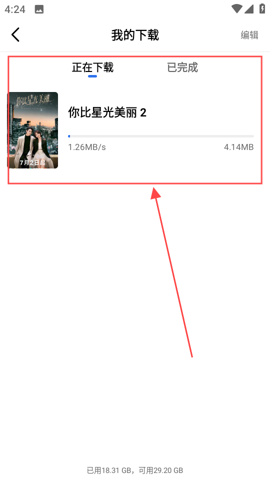 天鹅视频8