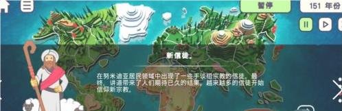 上帝模拟器3