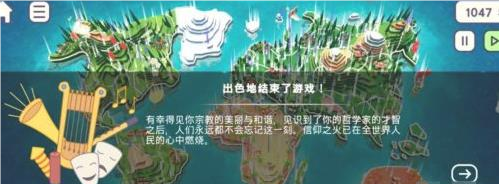 上帝模拟器4