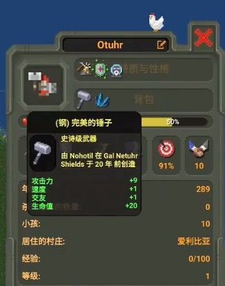 上帝模拟器8