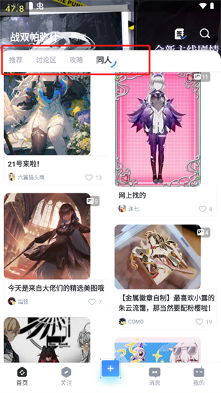 库街区2