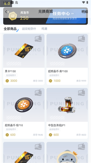 库街区6