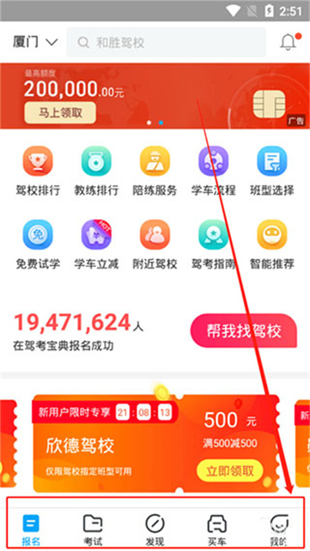 驾考宝典1