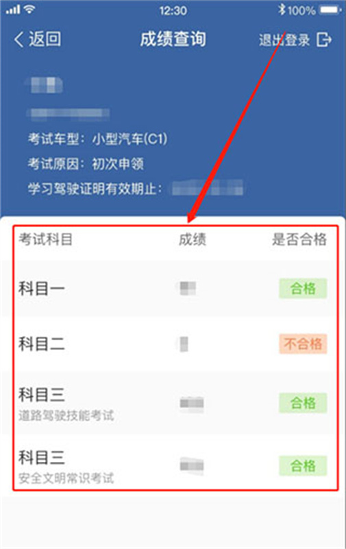 驾考宝典5