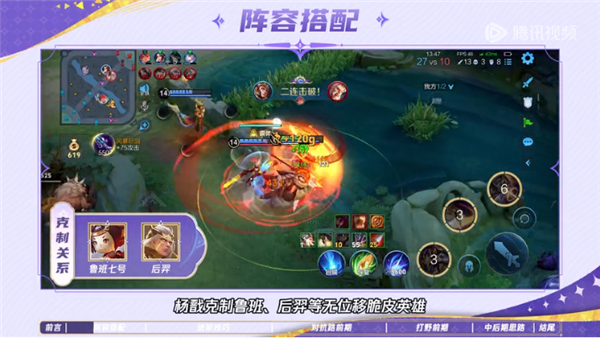 王者荣耀2