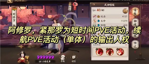 阴阳师2