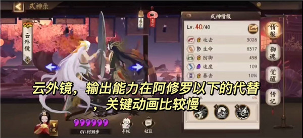 阴阳师11