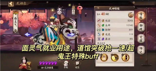 阴阳师12
