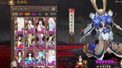 阴阳师13